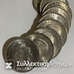 5 Δραχμές 1966 Κωνσταντίνος Βασιλεύς  Br UNC